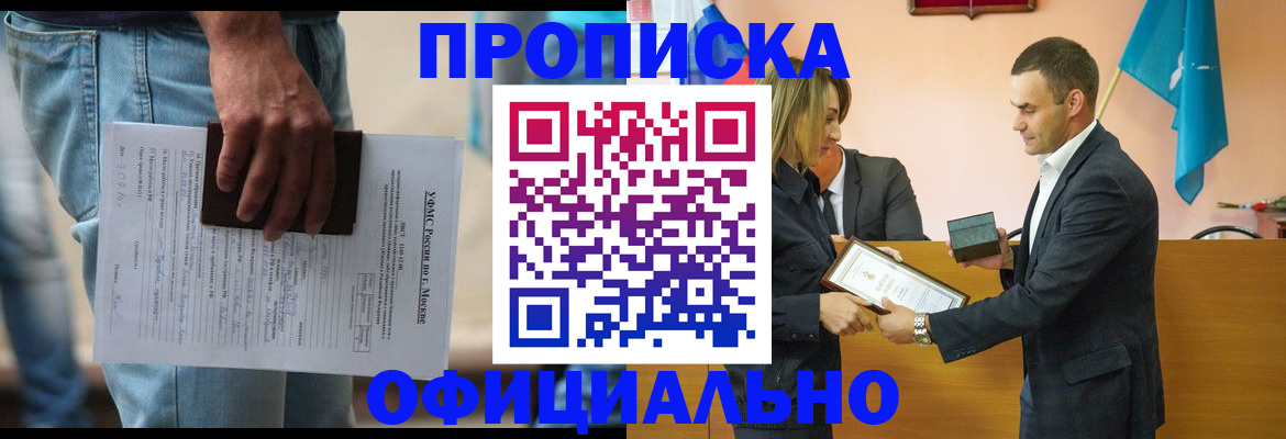 временная регистрация гарантия в Сельцо
