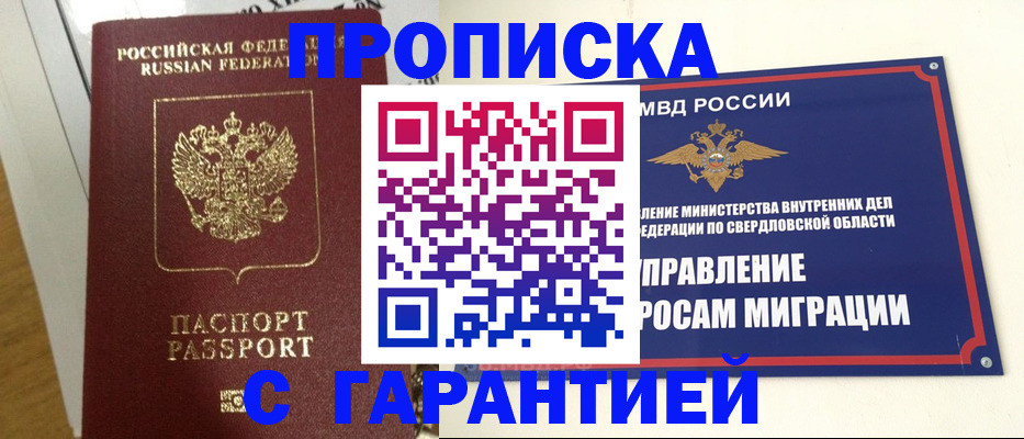 найти адрес прописки в Сельцо
