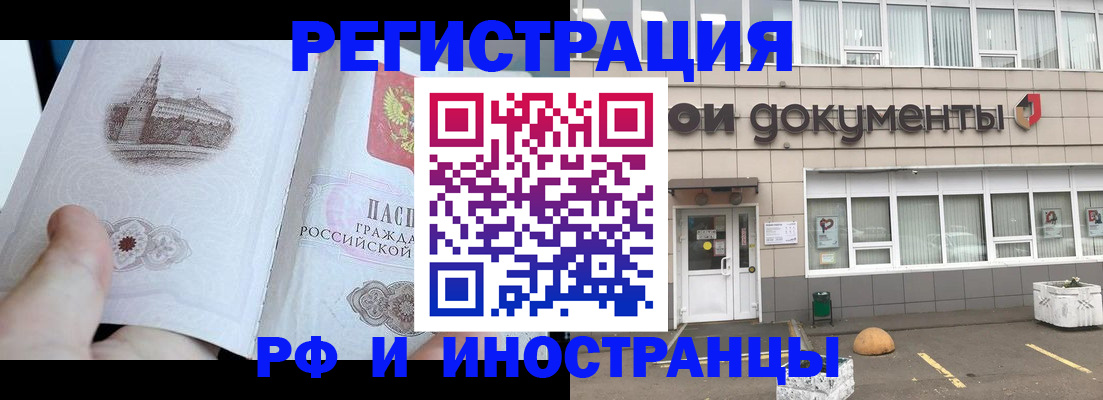 временная регистрация поиск в Сельцо